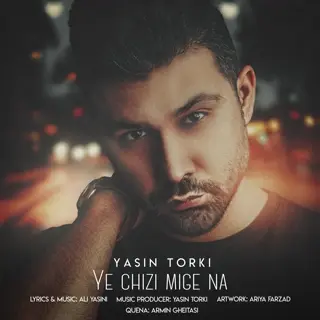 یه چیزی میگه نه