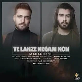 یه لحظه نگام کن