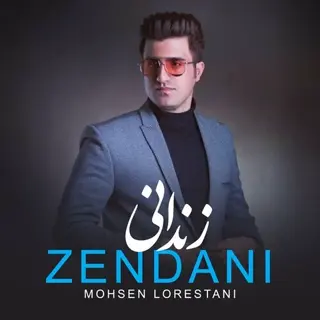 زندونی